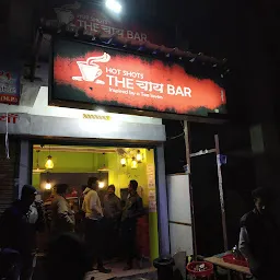 The चाय Bar
