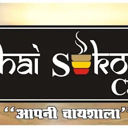 The Chai Sikora Cafe \