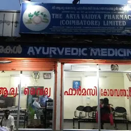 The Coimbatore Ayurvedic Pharmacy Ltd