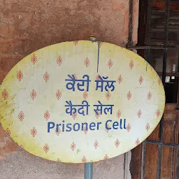 The Detention Centre, Gobindgarh Fort, Amritsar