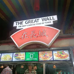 The Great Wall Chinese Restaurant