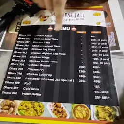 THE KABAB JAIL