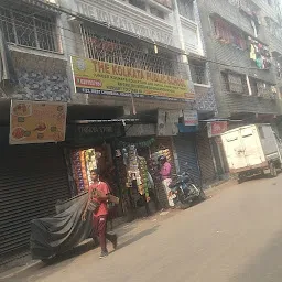 The Kolkata Public School in Panchanna Gram Kolkata