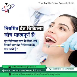 The Tooth Care Dental Clinic, Best Dental Clinic in Bhagalpur,