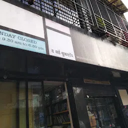 The Word Book Shop,Pune