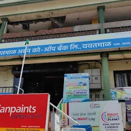 The Yavatmal Cooperative Bank Limited