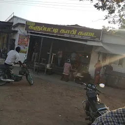 Thirigai Karuppatti Coffee Shop