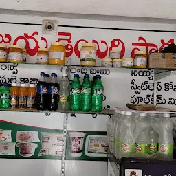 Thirumala Dairy Parlour