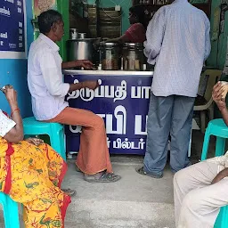 Thiruppati Balaji Coffee Bar