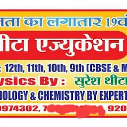 Thita Education - Physics, Maths Coaching Classes for 11th & 12th