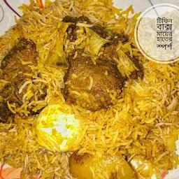 Tiffin Box-টিফিন বাক্স