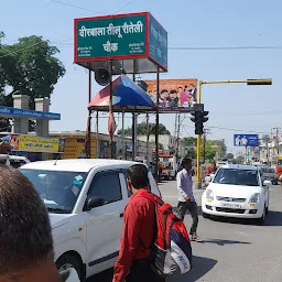 Tilu Rauteli Chowk