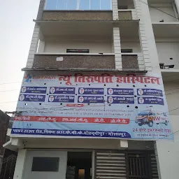 Tirupati hospital