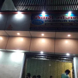 Tiwari Bhojnalya