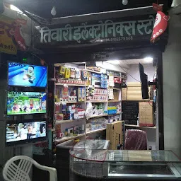 tiwari electronic store nd mobile reparing service center.