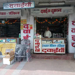 Tiwari Medical Store