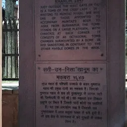 Tomb of Sati Un Nisa