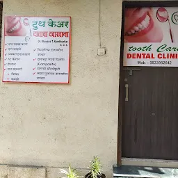 Tooth Care Dental Clinic