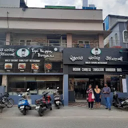 Topi Vappa Biriyani Salem Branch