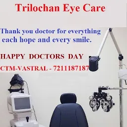 Trilochan Eye Care Hospital