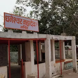 Trimbakeshwar