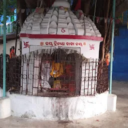 Trinath Baba Mandir