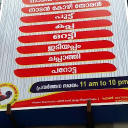 TRIVANDRUM CHICKEN