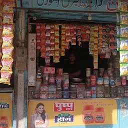 Trupti kirana store