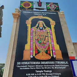 TTD Tirupati Balaji Temple