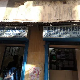 Tulshi Prakashani