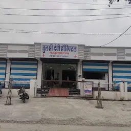 Tulsi Devi Hospital Dhanwara Jhalawar