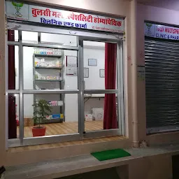 Tulsi Homeopathic Clinic