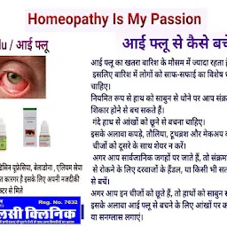 Tulsi Homeopathic Clinic