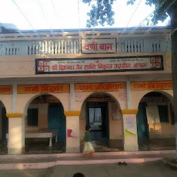 Udaseen Ashram Sagar