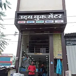 Uday Book Center