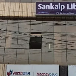 Uddeshya Library