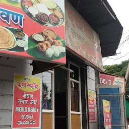 Udipi's New Bombay Restaurant