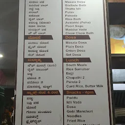 Udupi kitchen veg