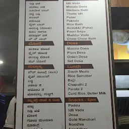 Udupi kitchen veg