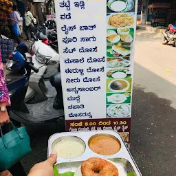 Udupi Tindi mane