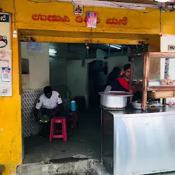 Udupi Tindi mane