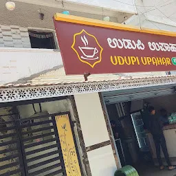 Udupi Upahar