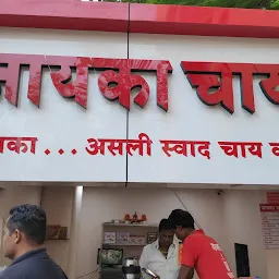 Ujala Tea Stall