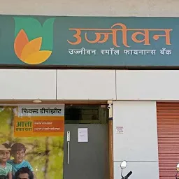 Ujjivan Small Finance Bank - C A Road Branch