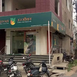 Ujjivan Small Finance Bank - Hazaribagh Branch