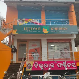 Ujjivan Small Finance Bank - Nayagarh Branch