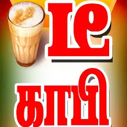 Uma mageshwari TEA & COFFEE