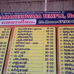 Umamaheshwara Temple