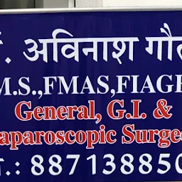 UMAPATI SURGICAL CLINIC - laparoscopic surgeon in indore / Surgery center in indore