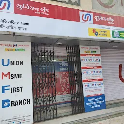 Union Bank Of India Ellisbridge